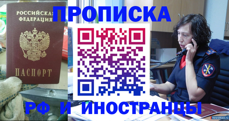 прописка в квартире в Катайске